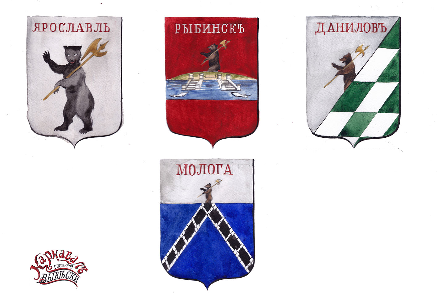 Гербовое шествие